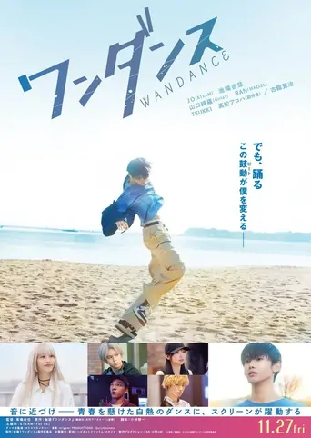Watch Wandance Film