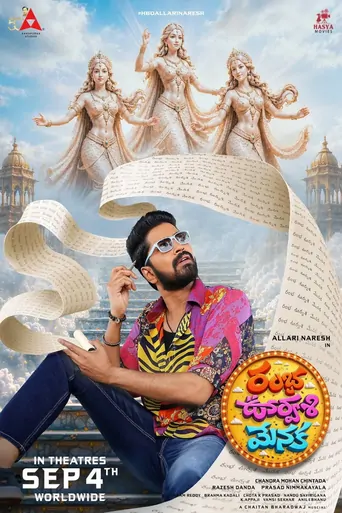 Watch Ramba Oorvasi Menaka Film