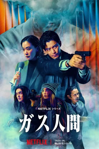 Watch Human Vapor Dizi