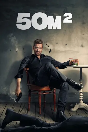 Watch 50M² Dizi