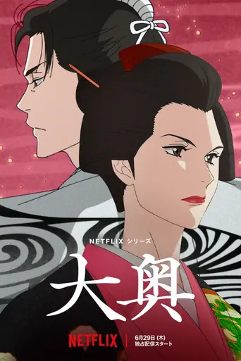 Watch Ōoku: The Inner Chambers Anime