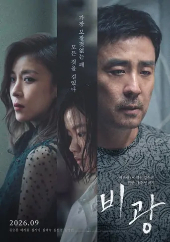 Watch Portrait of a Family Film