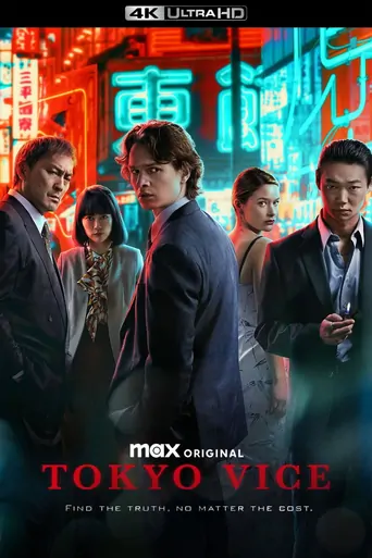 Watch Tokyo Vice Dizi