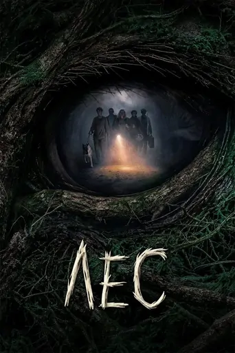 Watch Forest Film