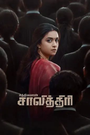 Watch Sathyavan Savithiri Film