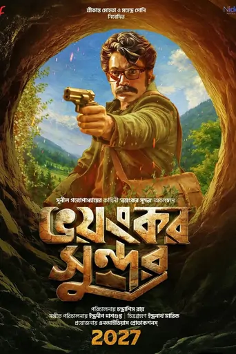 Watch Bhoyongkar Shundor Film
