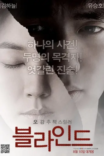 Watch Karanlığın Gözleri Film