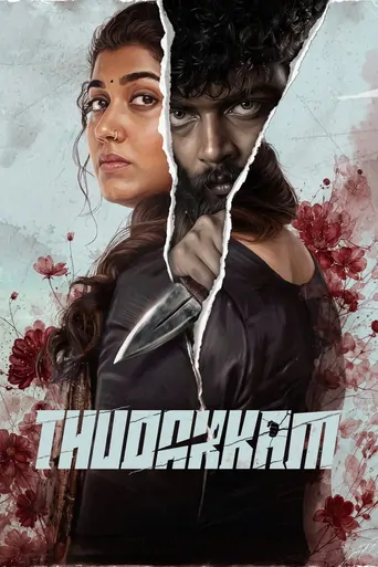 Watch Thudakkam Film