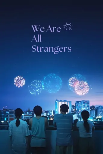 Watch We Are All Strangers Film
