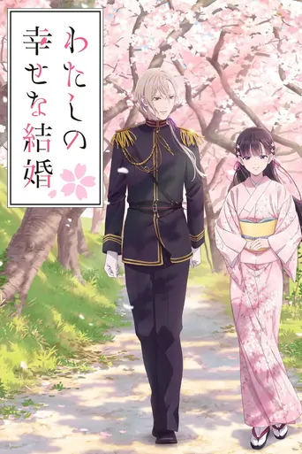 Watch My Happy Marriage Anime