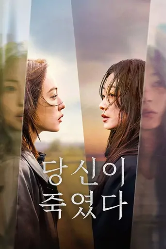 Watch As You Stood By Dizi