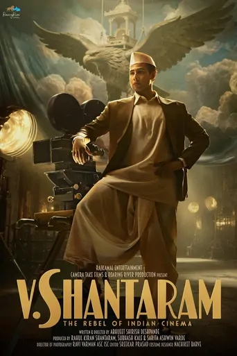 Watch V. Shantaram Film