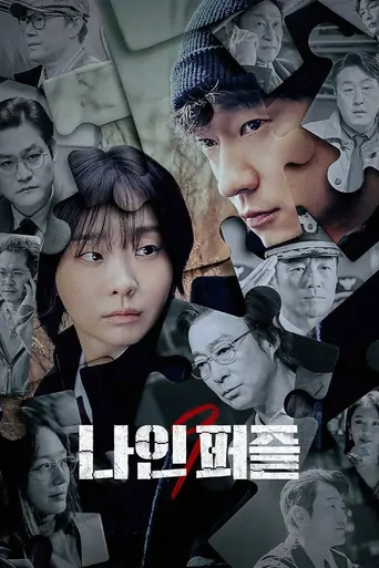 Watch Nine Puzzles Dizi
