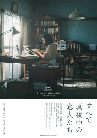 Watch All the Lovers in the Night Film
