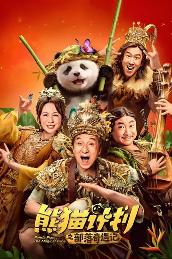 Watch Panda Planı 2 Film