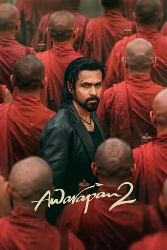 Watch Awarapan 2 Film