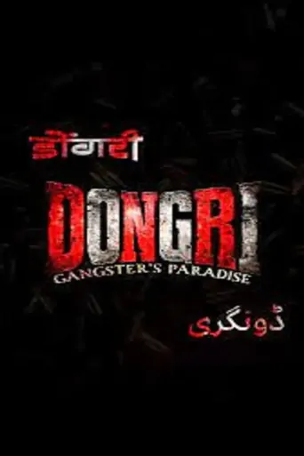 Watch Dongri: Gangster's Paradise Film
