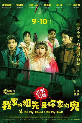 Watch Oh My Ghost! Oh My God! Film