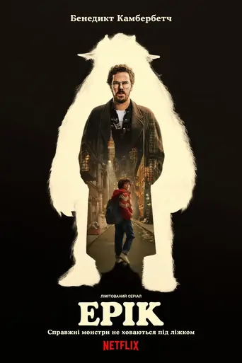 Watch Eric Dizi