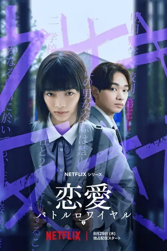 Watch Chastity High Dizi
