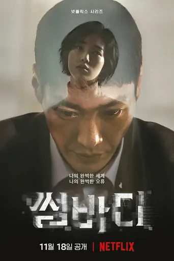Watch Somebody Dizi