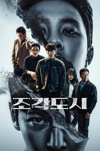 Watch The Manipulated Dizi