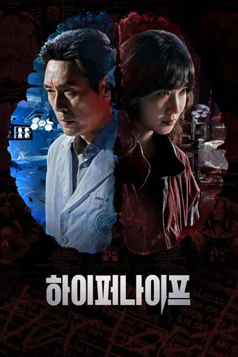 Watch Hyper Knife Dizi