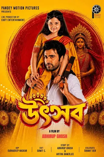 Watch Utsab Film