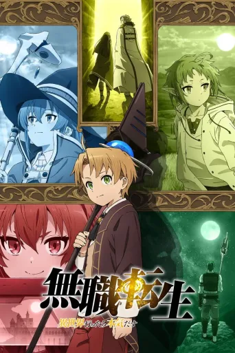 Watch Mushoku Tensei: Isekai Ittara Honki Dasu Anime