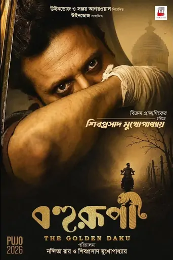 Watch Bohurupi: The Golden Daku Film