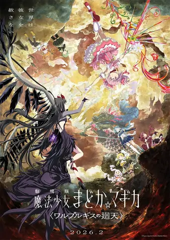 Watch Puella Magi Madoka Magica the Movie -Walpurgisnacht: Rising- Film
