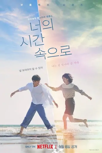 Watch A Time Called You Dizi