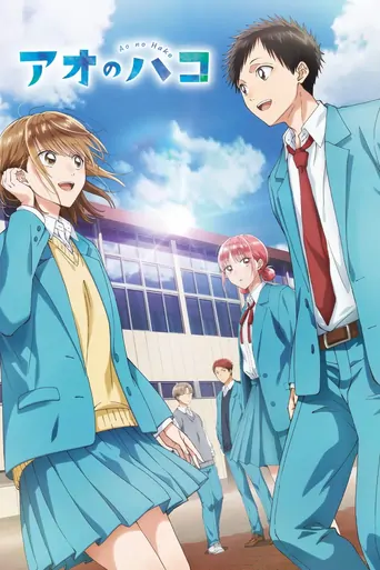 Watch Blue Box Anime