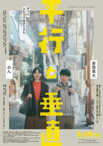 Watch Lives at Right Angles Film