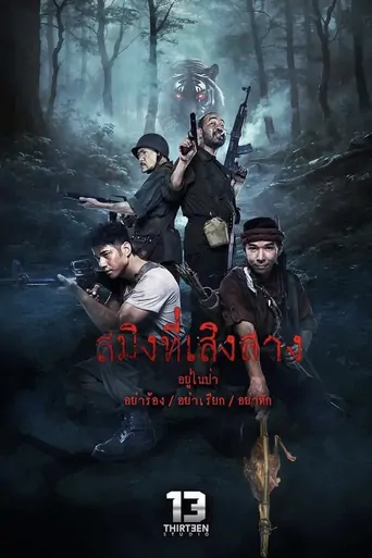 Watch Dawn of Soengsang Film
