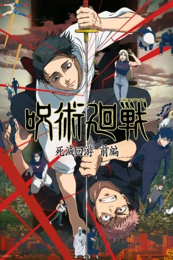 Watch Jujutsu Kaisen Anime