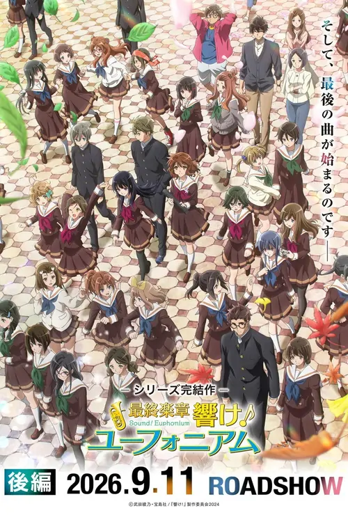 Sound! Euphonium: The Final Movie, Part 2