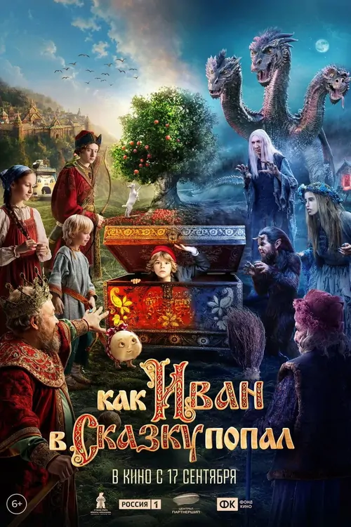 The Tale of Fairy Tales