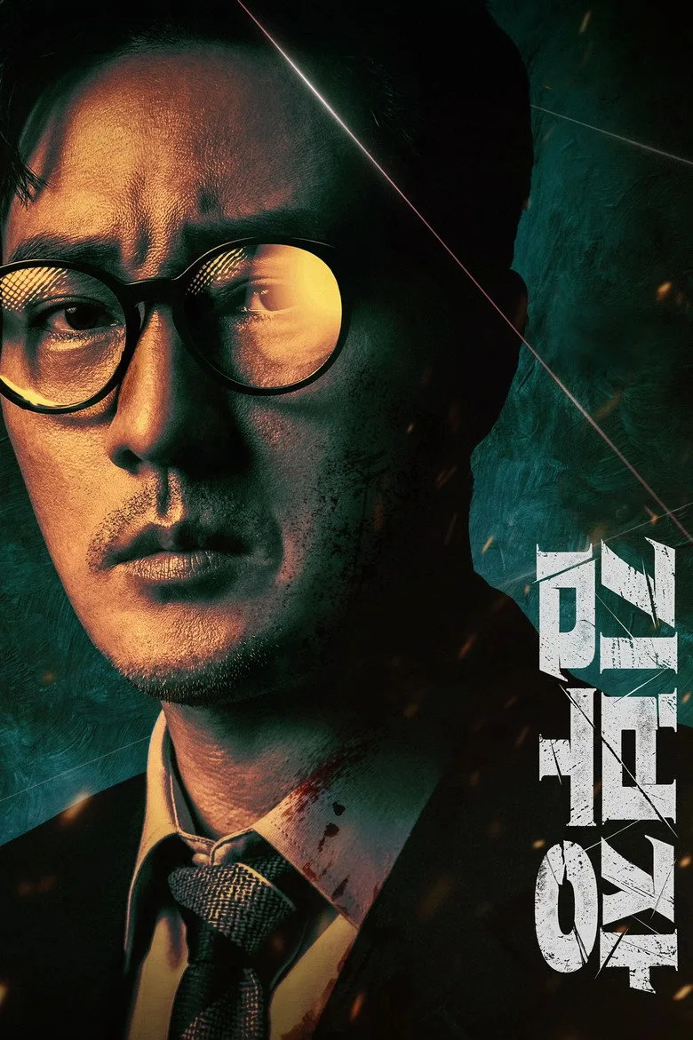 Agent Kim Reactivated Dizi izle