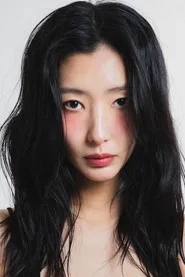 전한나